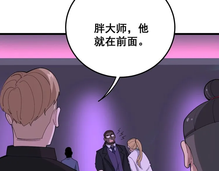 第93话 夜夜探戈恰恰 第36页