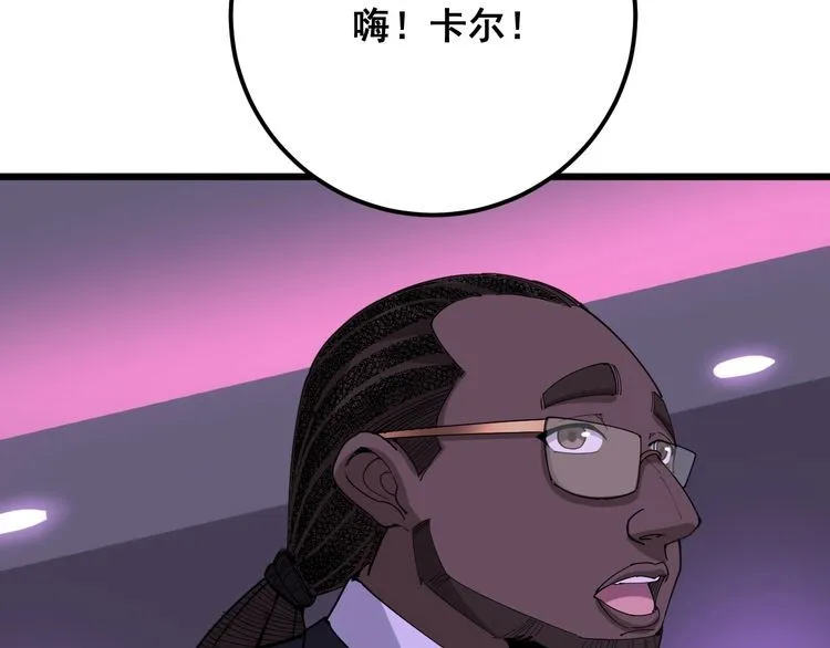 第93话 夜夜探戈恰恰 第38页