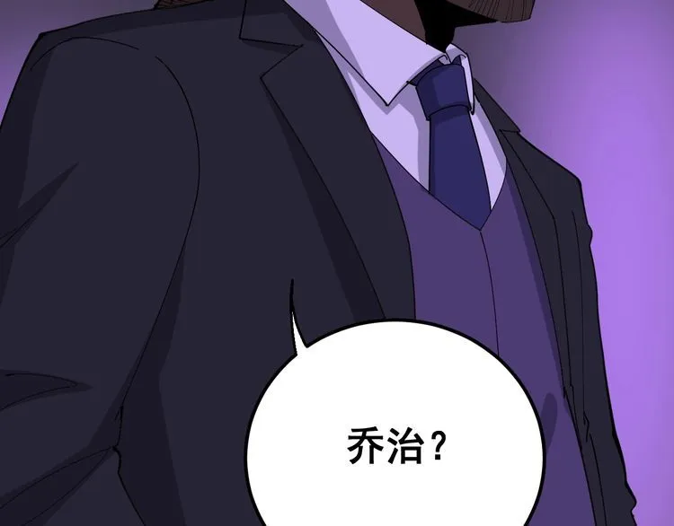 第93话 夜夜探戈恰恰 第39页