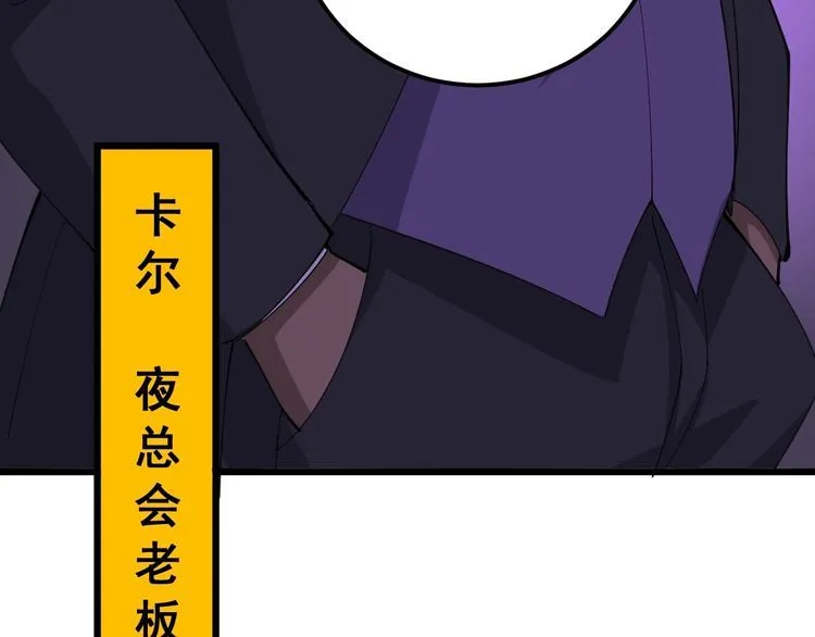第93话 夜夜探戈恰恰 第40页