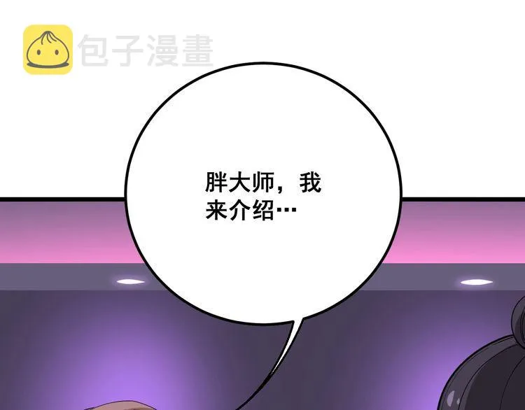 第93话 夜夜探戈恰恰 第45页