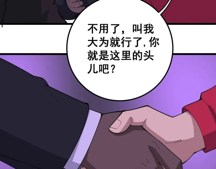 第93话 夜夜探戈恰恰 第47页