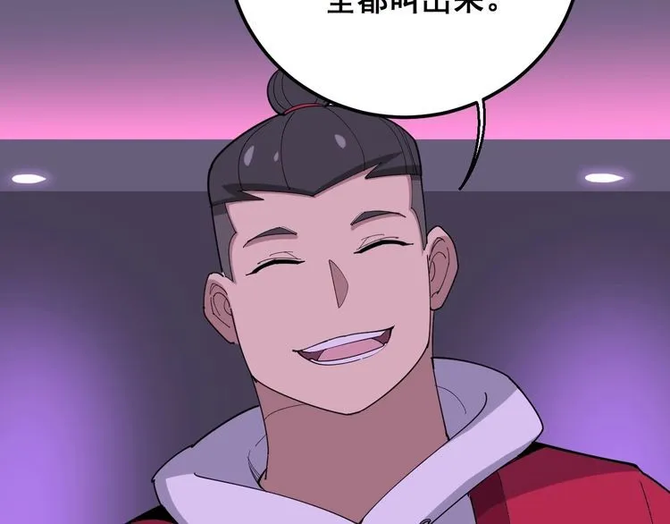 第93话 夜夜探戈恰恰 第49页