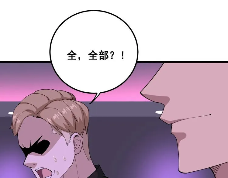 第93话 夜夜探戈恰恰 第51页