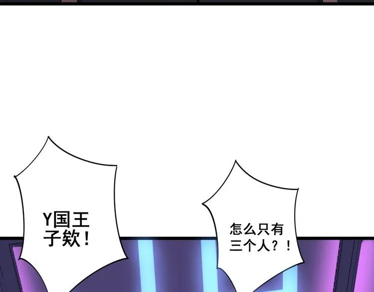 第93话 夜夜探戈恰恰 第61页