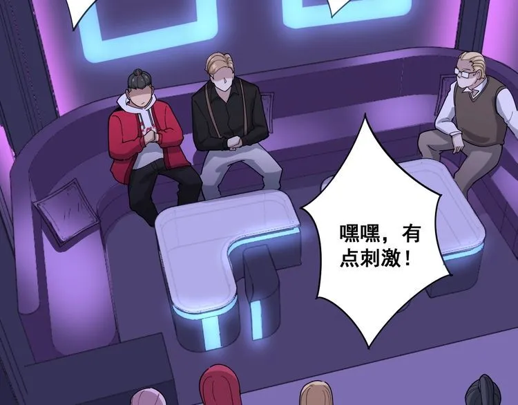 第93话 夜夜探戈恰恰 第62页