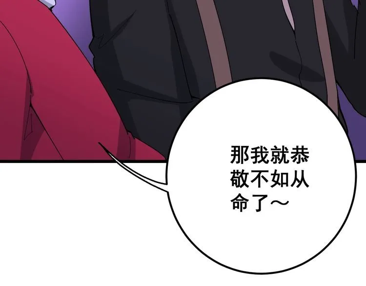 第93话 夜夜探戈恰恰 第65页