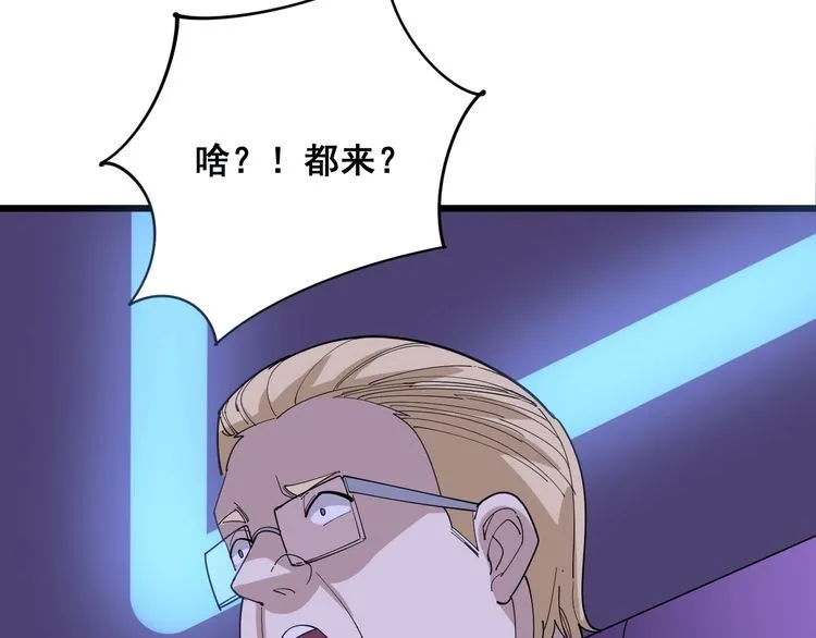 第93话 夜夜探戈恰恰 第70页