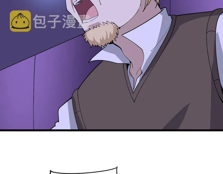 第93话 夜夜探戈恰恰 第71页