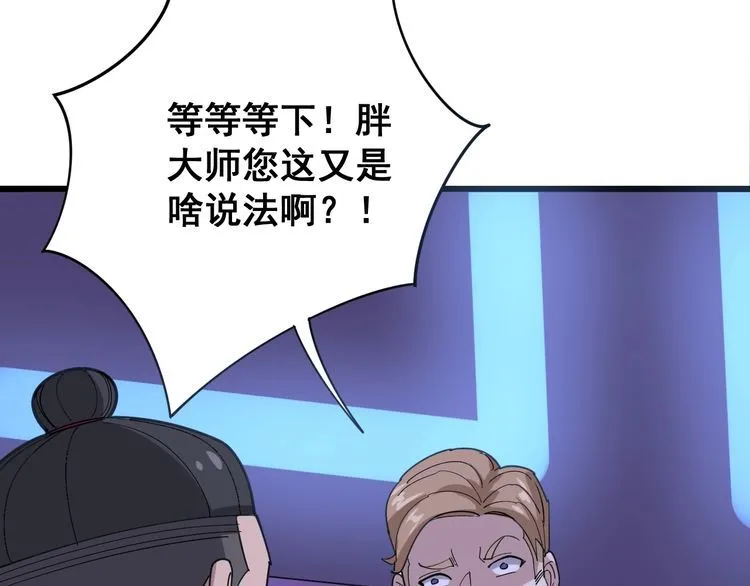 第93话 夜夜探戈恰恰 第72页