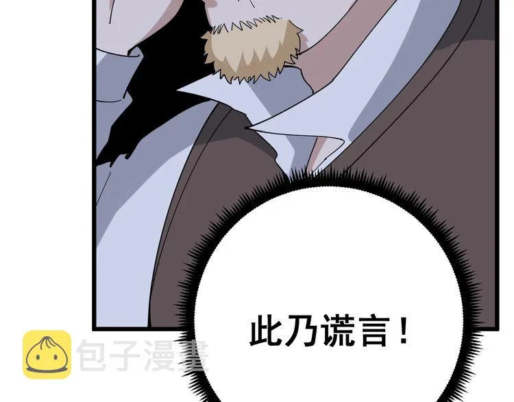 第93话 夜夜探戈恰恰 第76页