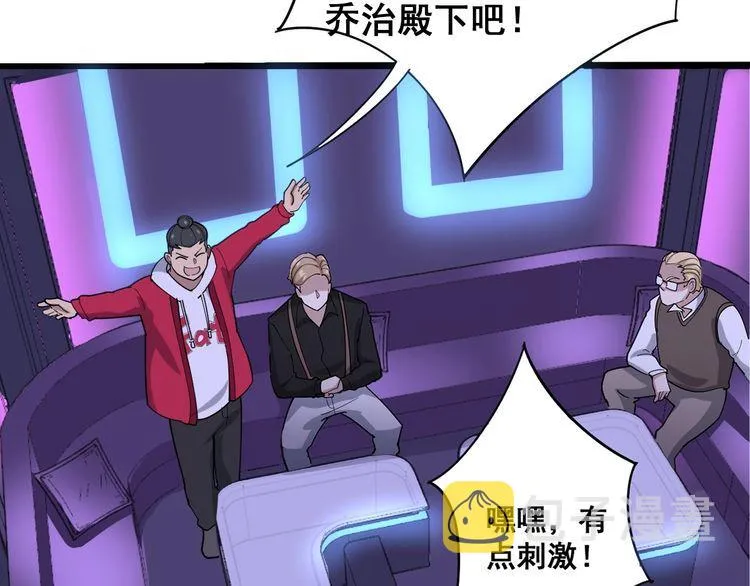 第93话 夜夜探戈恰恰 第82页