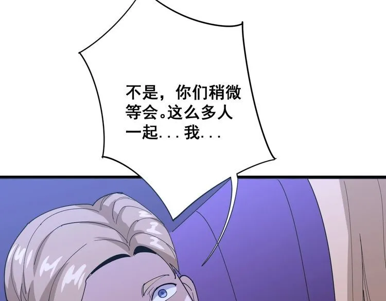 第93话 夜夜探戈恰恰 第87页