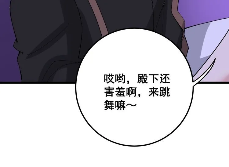 第93话 夜夜探戈恰恰 第89页