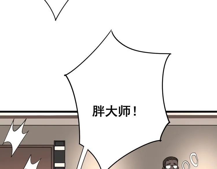 第93话 夜夜探戈恰恰 第92页