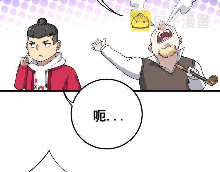 第93话 夜夜探戈恰恰 第101页