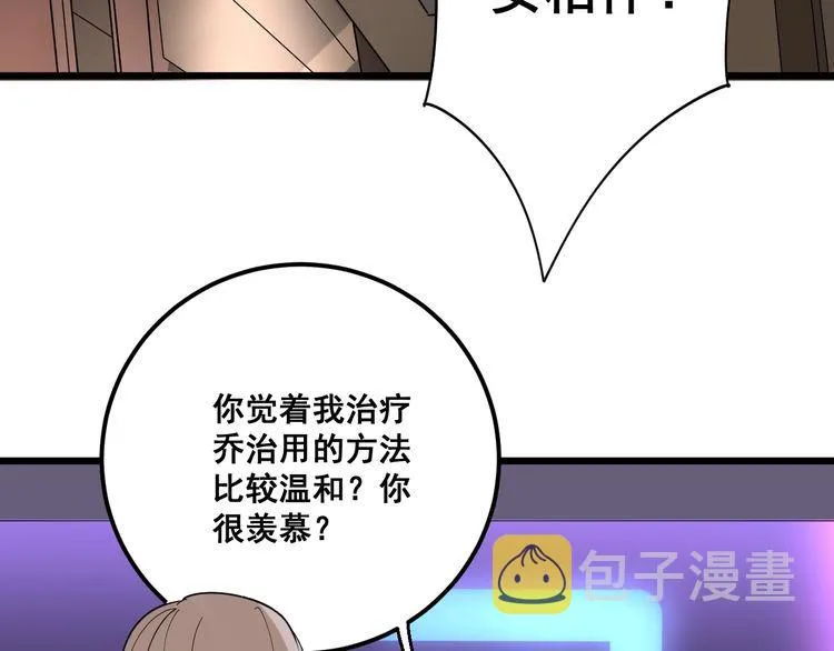 第93话 夜夜探戈恰恰 第103页