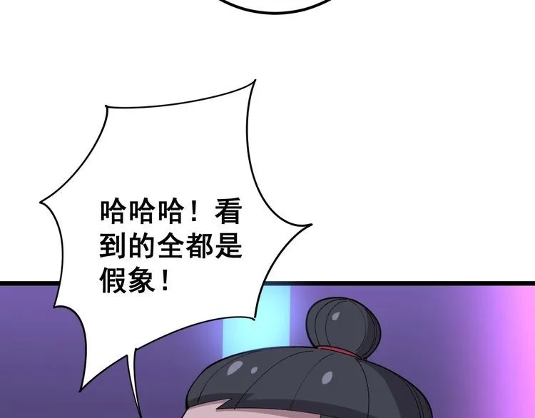 第93话 夜夜探戈恰恰 第105页