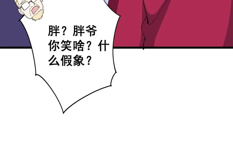 第93话 夜夜探戈恰恰 第107页