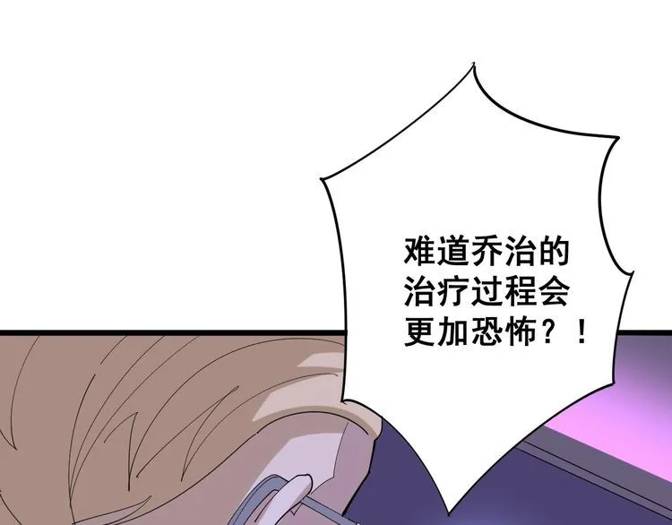 第93话 夜夜探戈恰恰 第108页