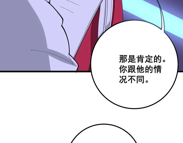 第93话 夜夜探戈恰恰 第110页