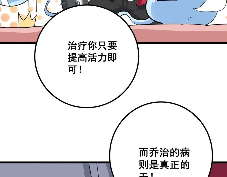第93话 夜夜探戈恰恰 第112页