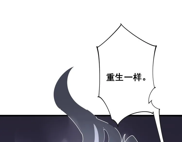 第93话 夜夜探戈恰恰 第117页