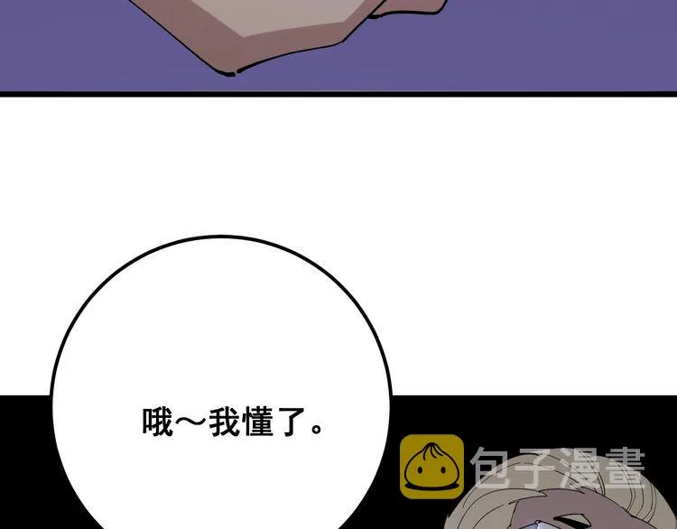 第93话 夜夜探戈恰恰 第119页