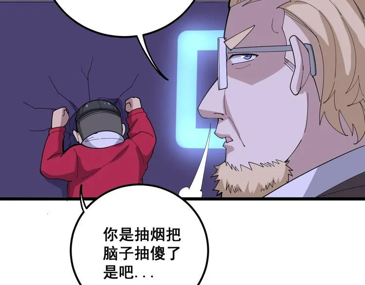 第93话 夜夜探戈恰恰 第122页