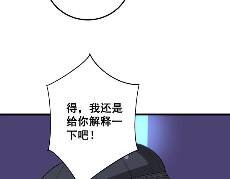 第93话 夜夜探戈恰恰 第123页