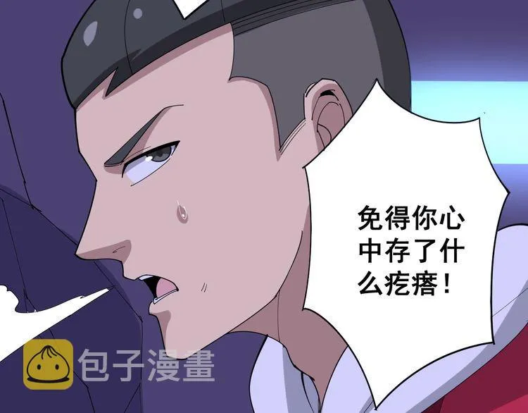 第93话 夜夜探戈恰恰 第124页