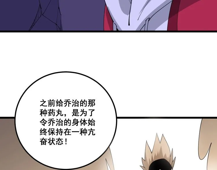 第93话 夜夜探戈恰恰 第125页