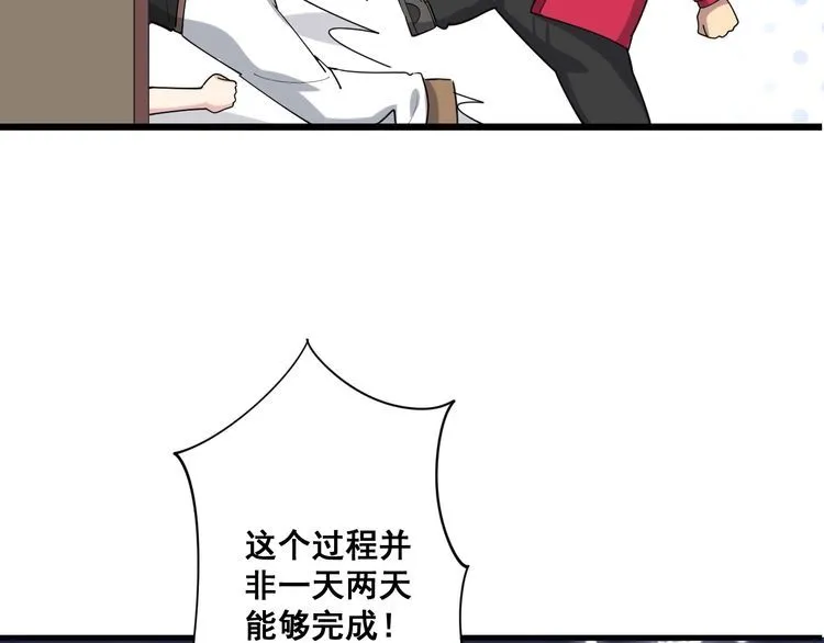 第93话 夜夜探戈恰恰 第128页