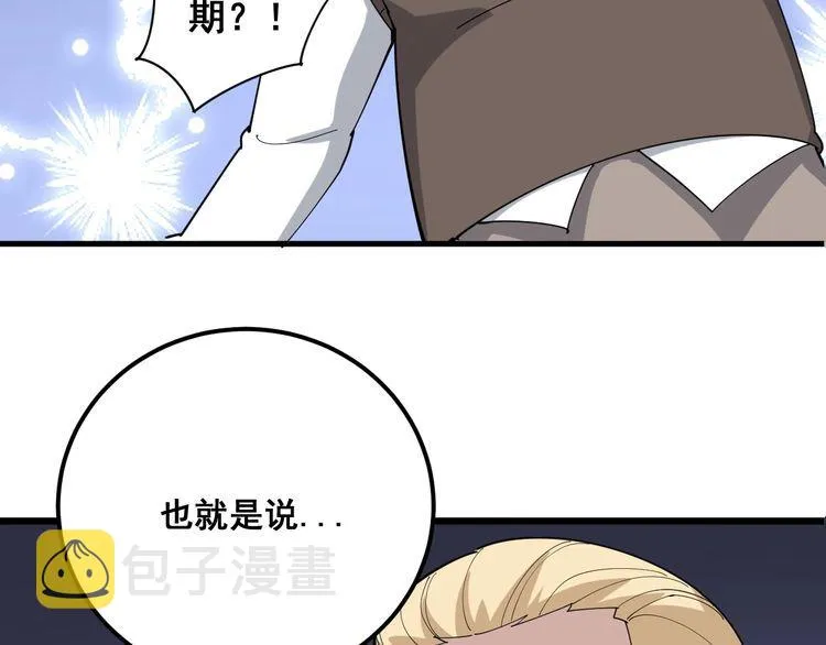 第93话 夜夜探戈恰恰 第130页