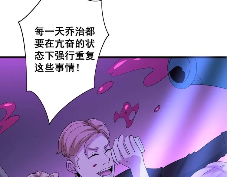 第93话 夜夜探戈恰恰 第132页
