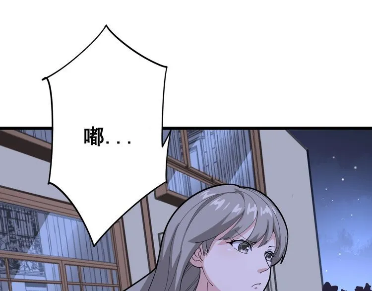 第94话 平平无奇孙大为 第5页