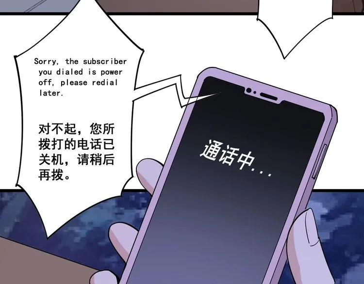 第94话 平平无奇孙大为 第7页