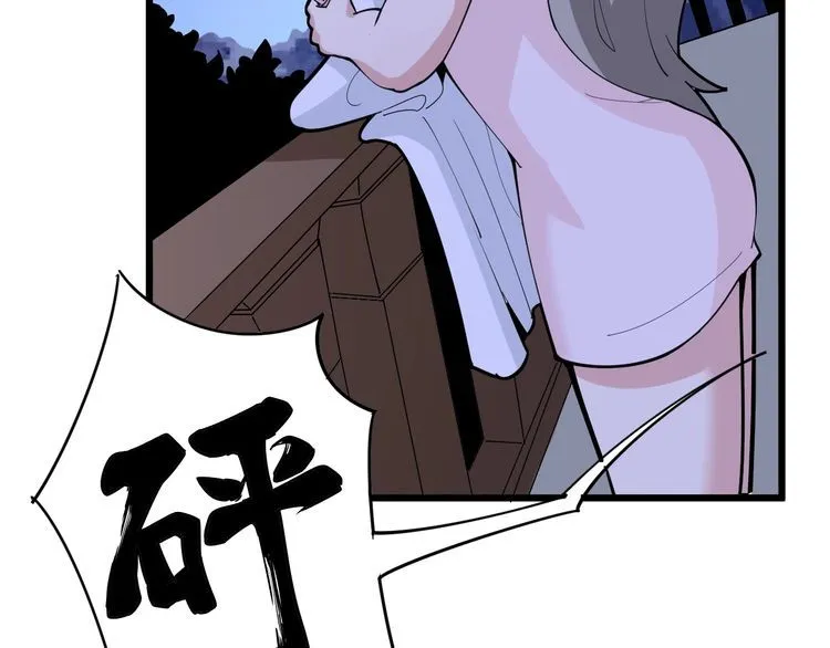 第94话 平平无奇孙大为 第10页