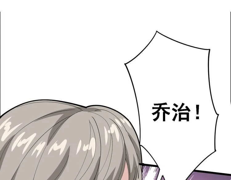 第94话 平平无奇孙大为 第15页