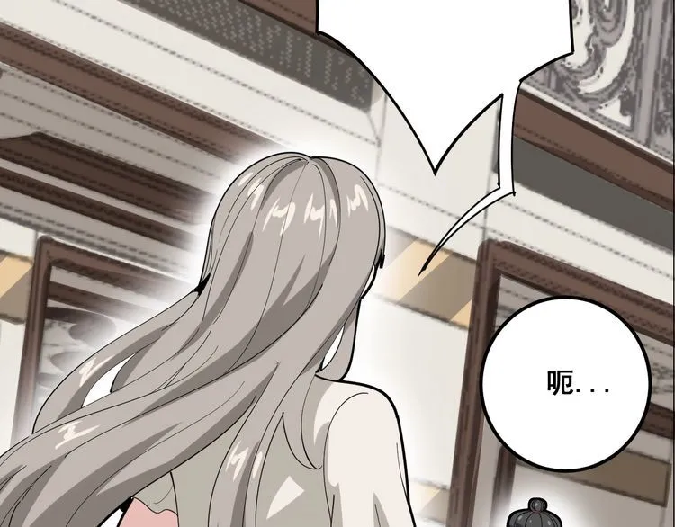 第94话 平平无奇孙大为 第18页