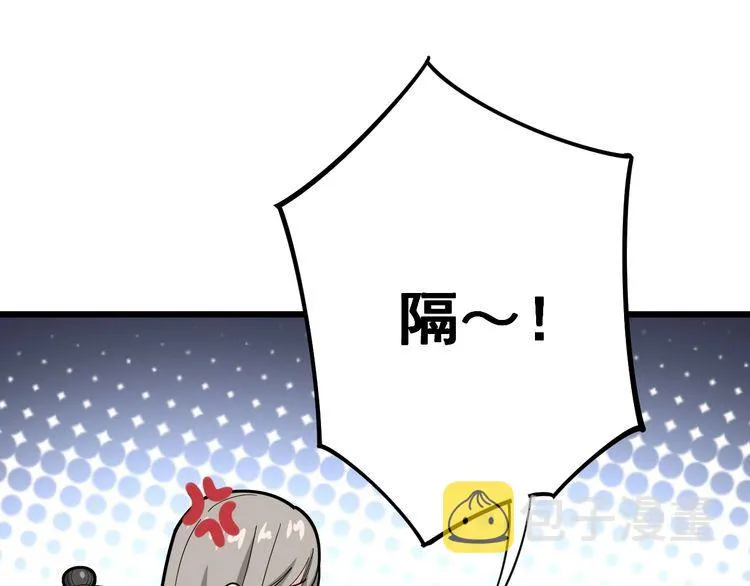 第94话 平平无奇孙大为 第25页
