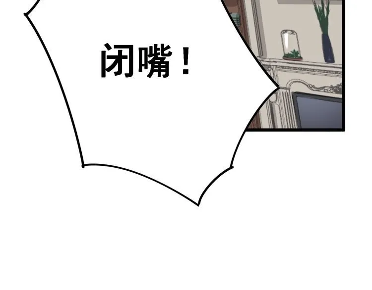 第94话 平平无奇孙大为 第29页