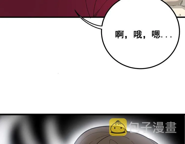 第94话 平平无奇孙大为 第32页