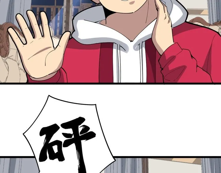 第94话 平平无奇孙大为 第37页