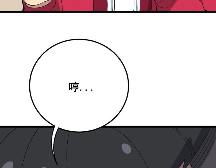 第94话 平平无奇孙大为 第39页