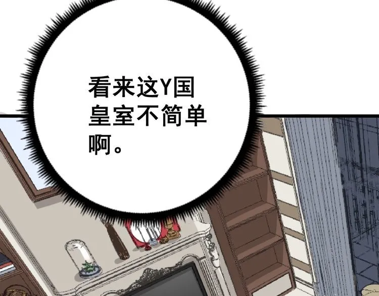 第94话 平平无奇孙大为 第51页