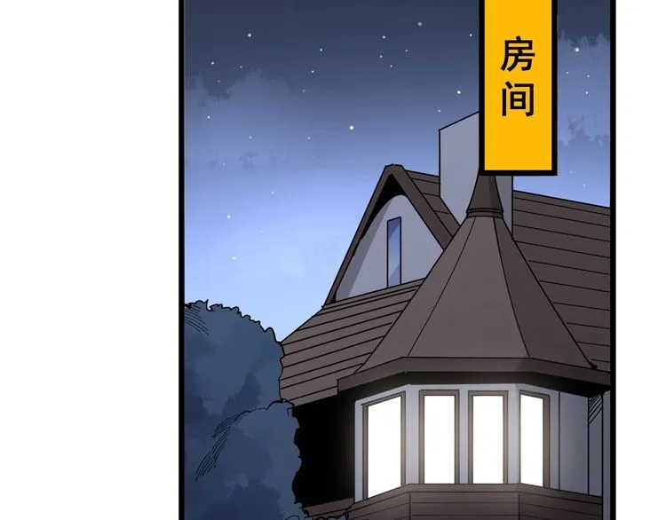 第94话 平平无奇孙大为 第55页