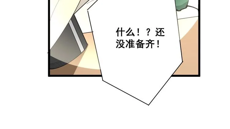 第94话 平平无奇孙大为 第62页