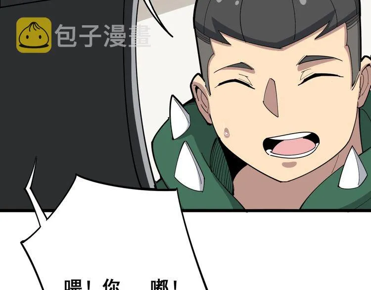 第94话 平平无奇孙大为 第68页