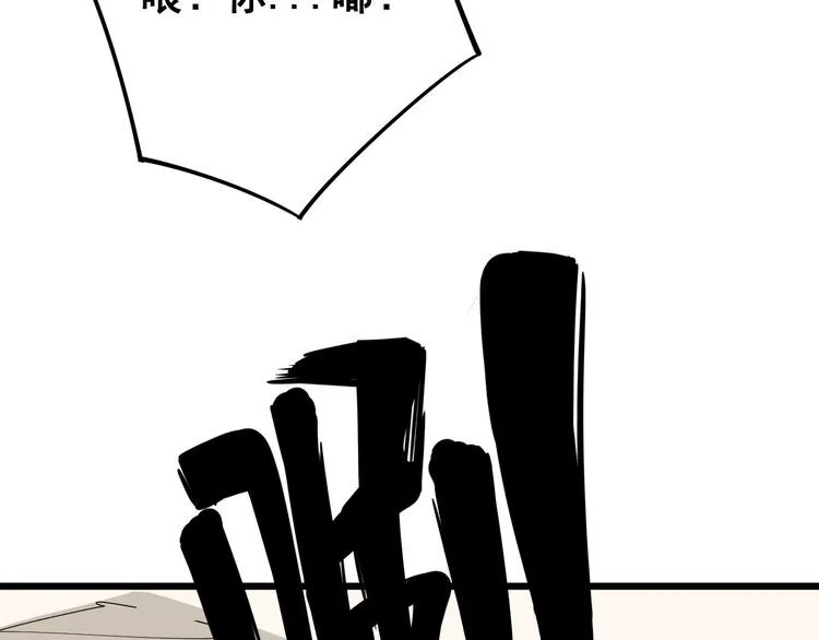 第94话 平平无奇孙大为 第69页